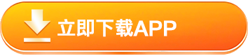 下载APP
